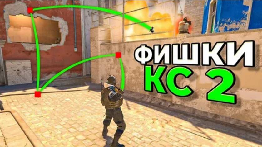 ФИШКИ В CS2, Которые ТЫ НЕ ЗНАЛ!