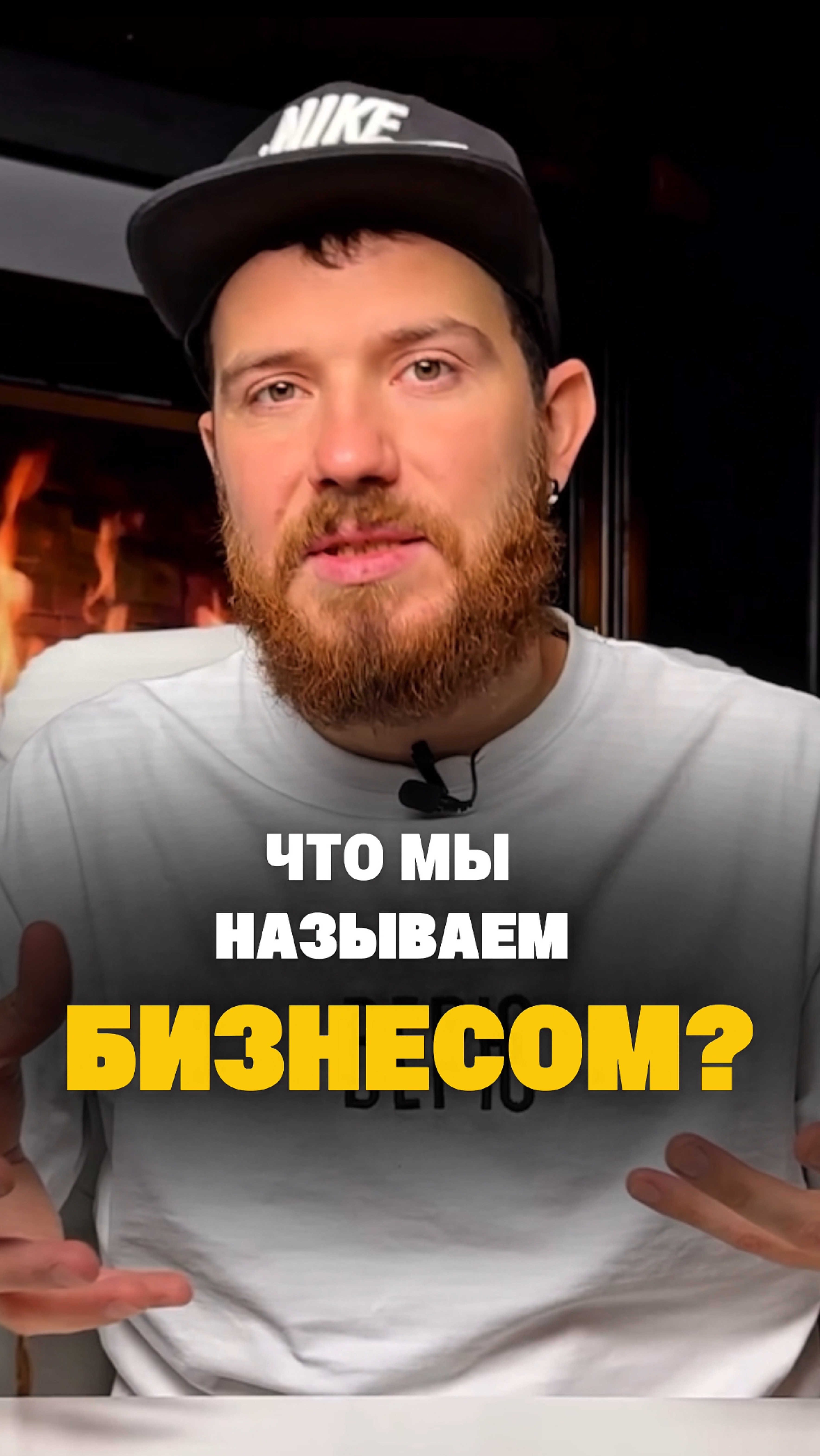 Основы бизнеса: что это и как работает?