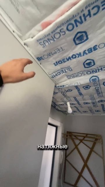 Делайте #звукоизоляцияквартиры заранее!