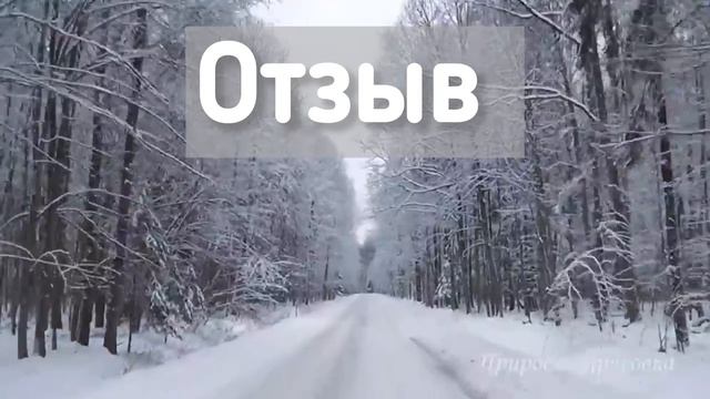 Отзыв ESSE 3