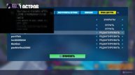 Играс подписчиками добовляю в друзья кто хочет кидайте ник в коменты