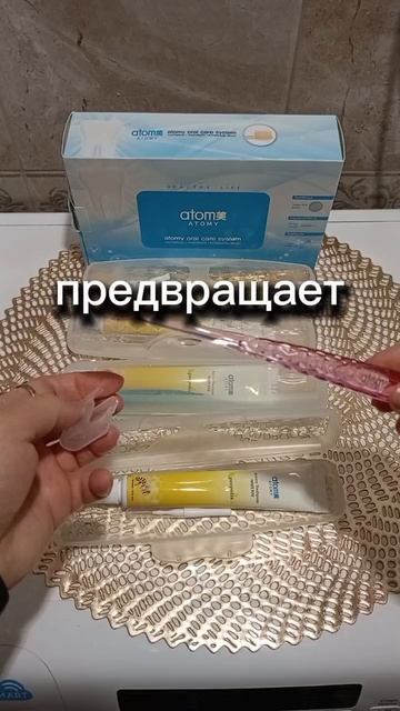 Откройте для себя идеальный дорожный набор Оралкеар от Атоми!