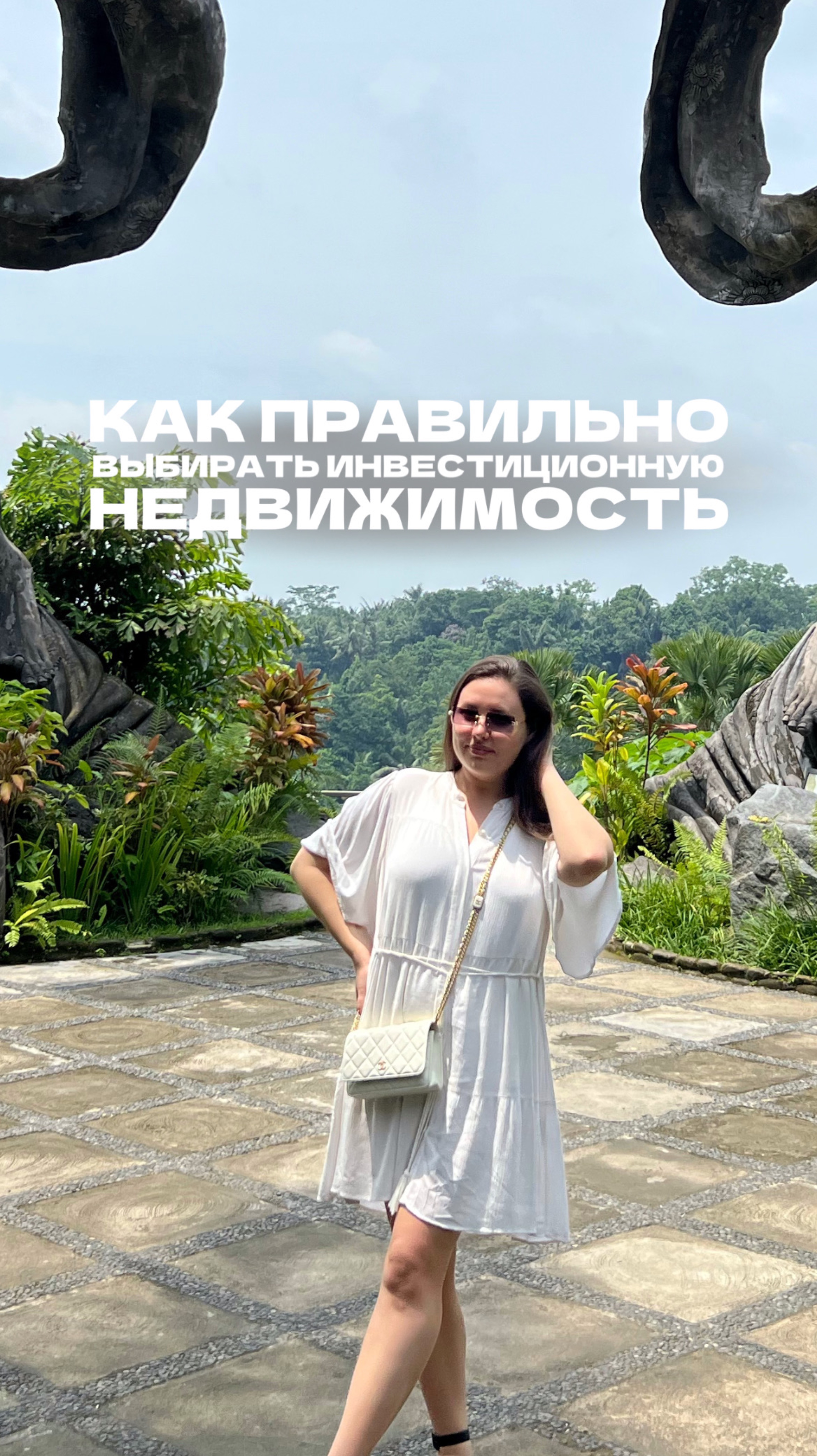 Как правильно выбирать инвестиционную недвижимость на Бали?