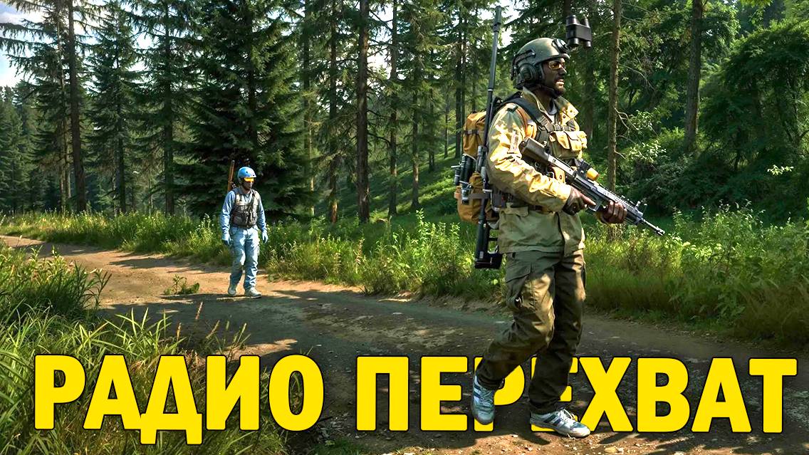 РАДИО ПЕРЕХВАТ | DayZ NEW WORLD  #28 серия #survival #dayz