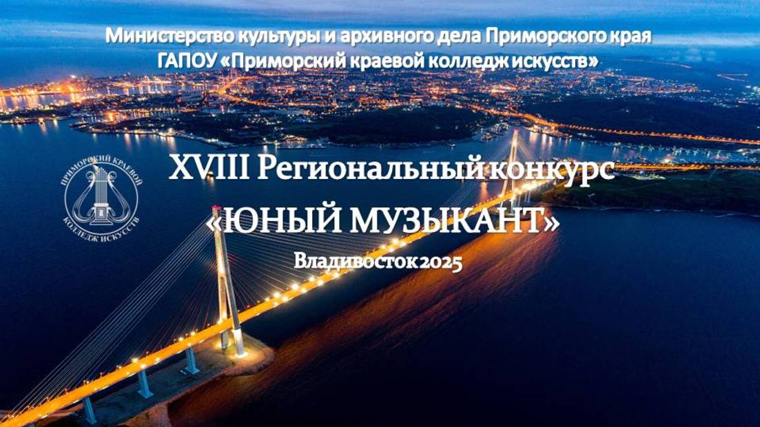 ДЕРЕВЯННЫЕ ДУХОВЫЕ. СТАРШАЯ ГРУППА. КОНКУРС ВЛАДИВОСТОК