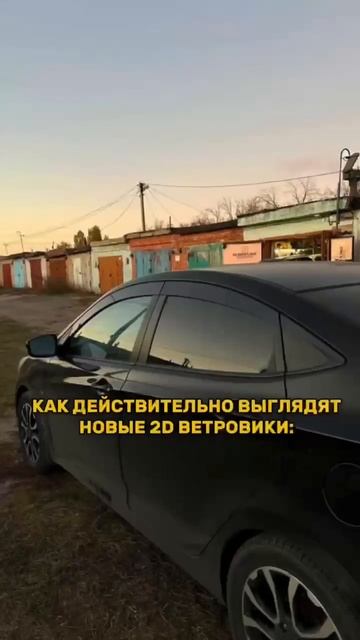 Плоские тюнинг дефлекторы для Ford Mondeo 4 седан / 2Д ветровики на Форд Мондео 4 седан