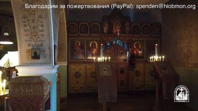 Вечерня. 3 я седмица по Пятидесятнице, четверг.