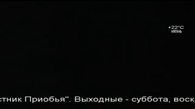 Мир 24-Нягань. Технические неполадки и взлом эфира (5.06.2023)