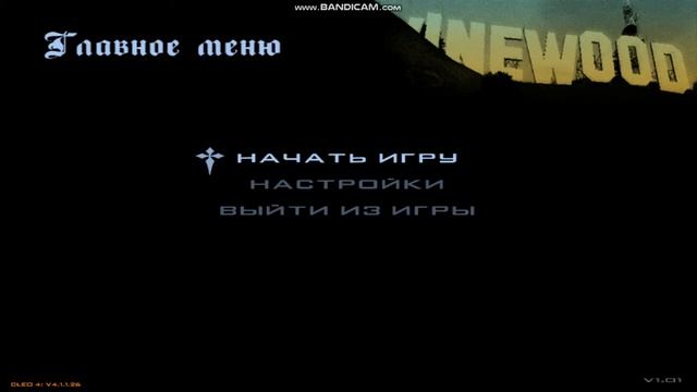 Как пропустить миссию в гта сан андреас