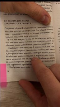 Ключ к здоровым мыслям