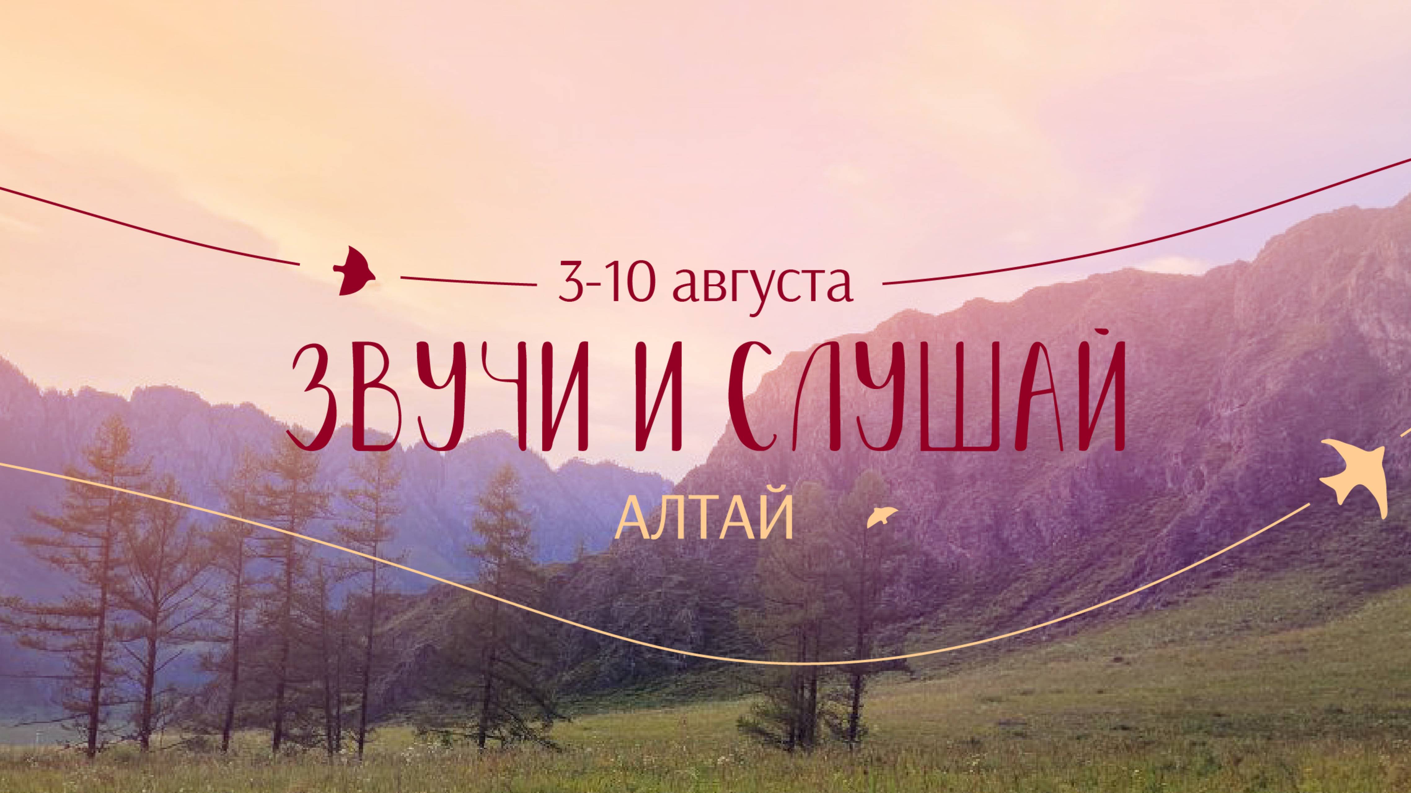 Поляна АтмаНикетан