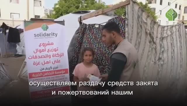 "Солидарность" раздала  фитр в анклаве