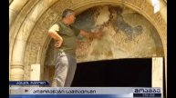 ახალი აღმოჩენები სამთავისში