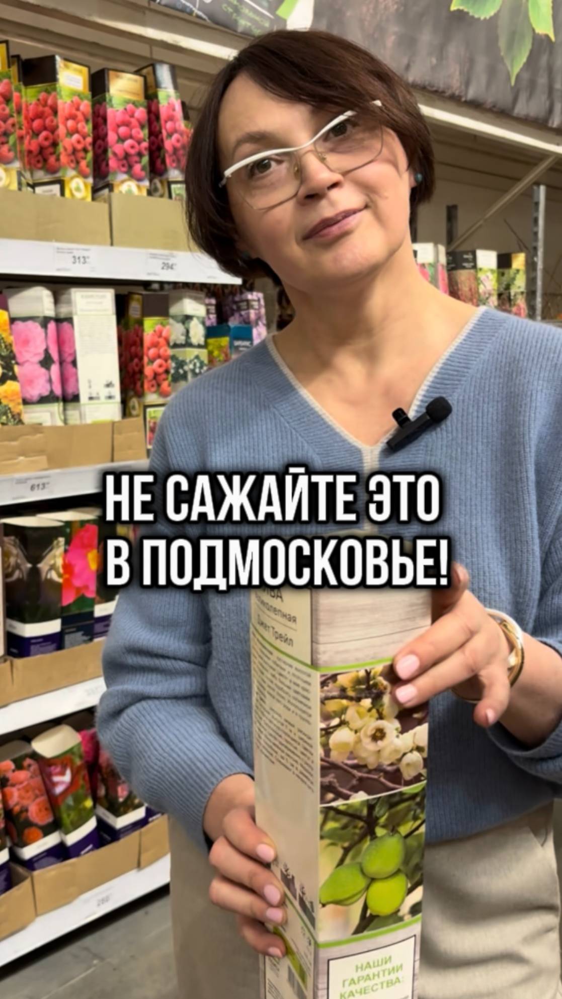 Это не вырастет в Подмосквовье!