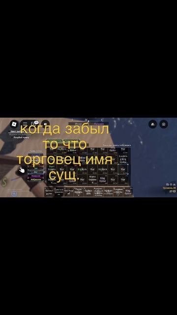 рил: когда заметил что торговец существует