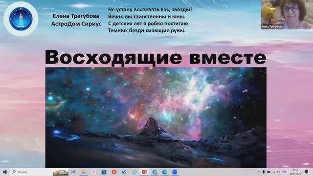 Параны . Восходящие вместе
