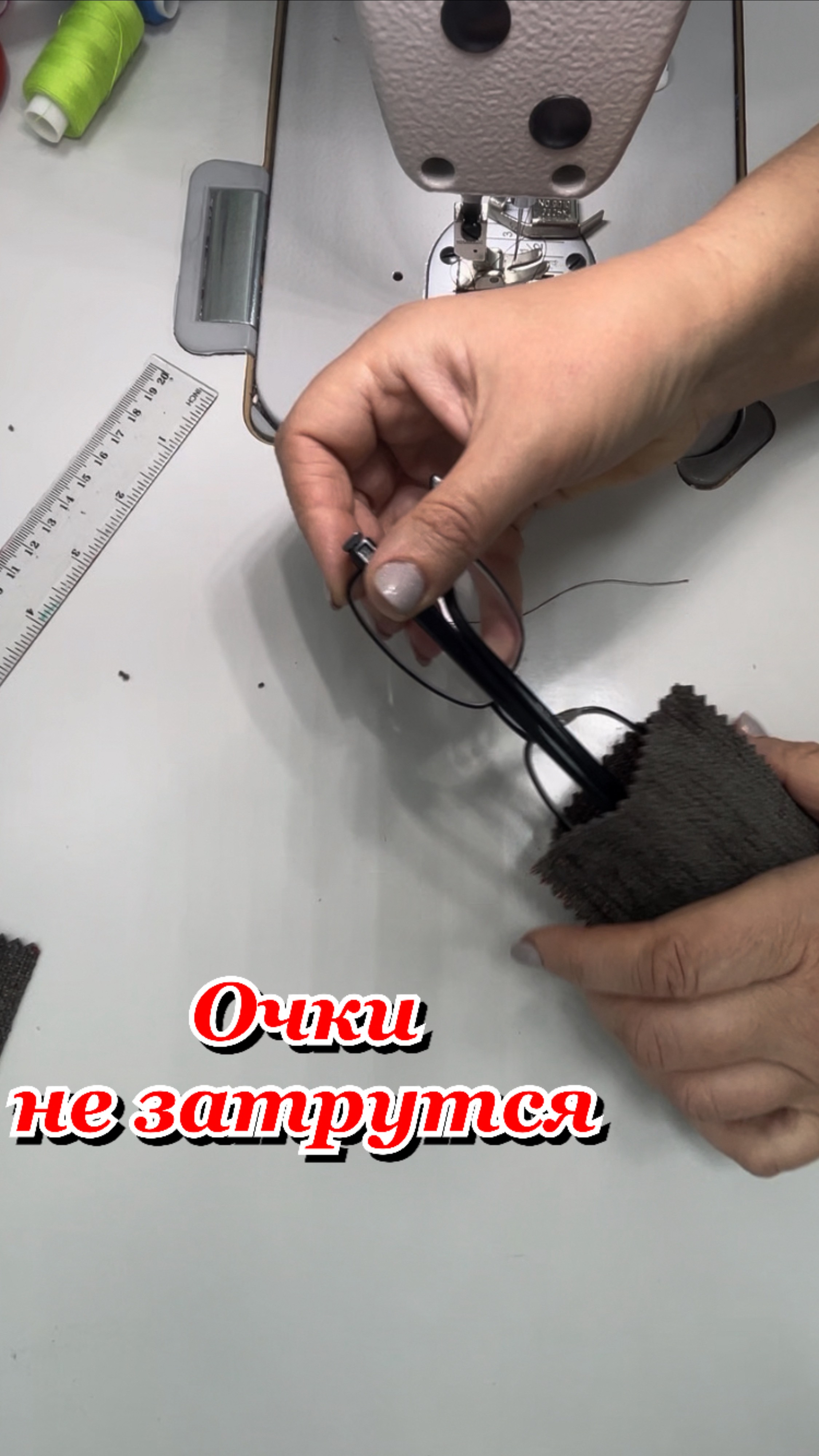 Быстрый чехол для очков_сшила за 5 минут