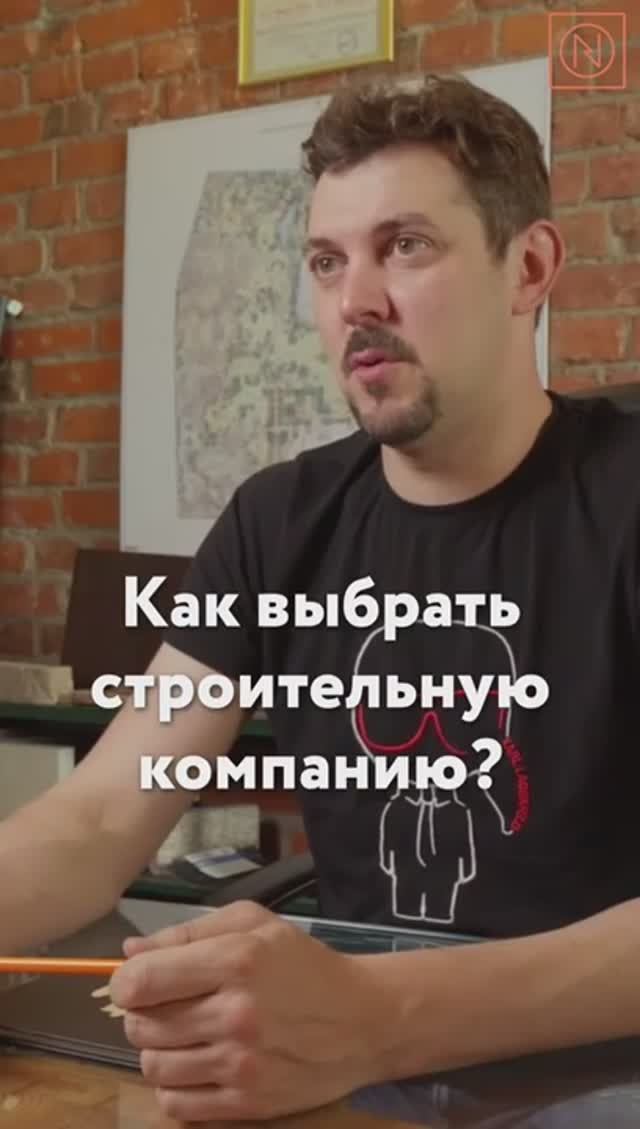 СОВЕТ КАЖДОМУ! КАК ВЫБРАТЬ СТРОИТЕЛЬНУЮ КОМПАНИЮ #строительстводома #деревянныйдом #shorts