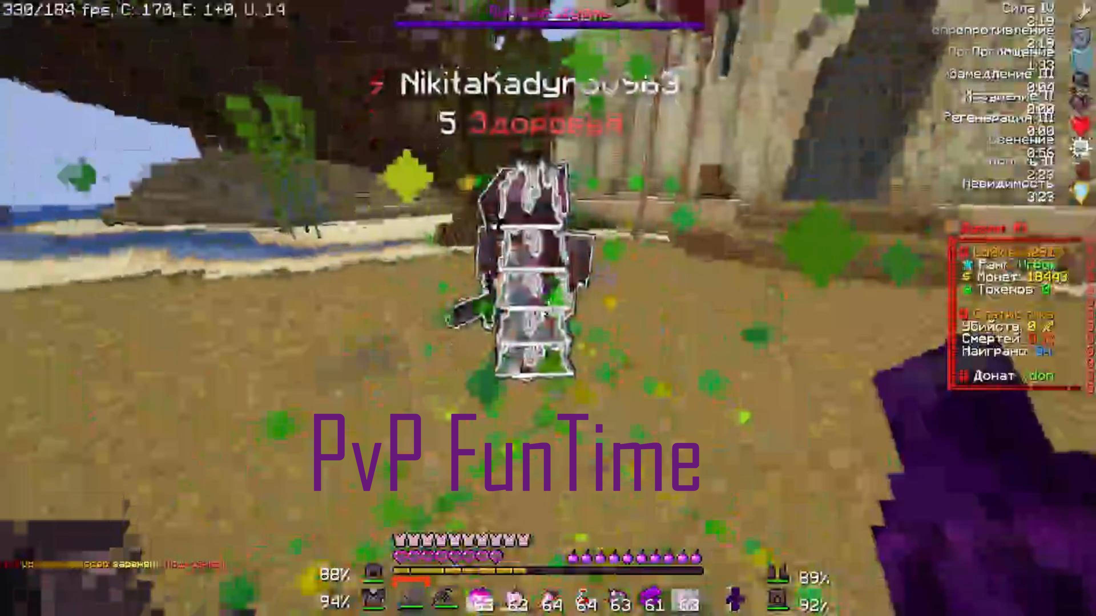 PvP FunTime|На твинке