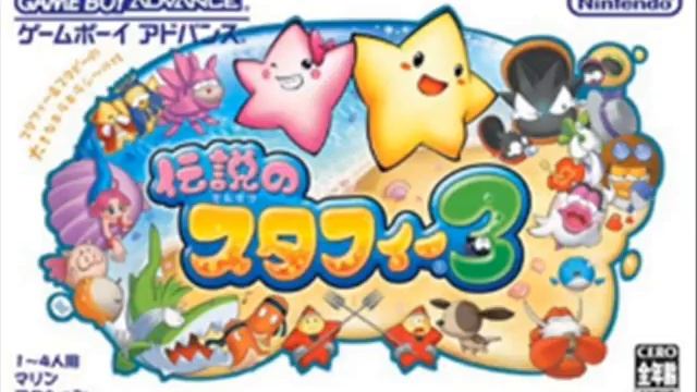 Densetsu no Stafy 3 Music: Gaboon Trench