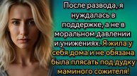 Истории из жизни. Про отношения с мамой и размен квартиры. Аудио рассказы