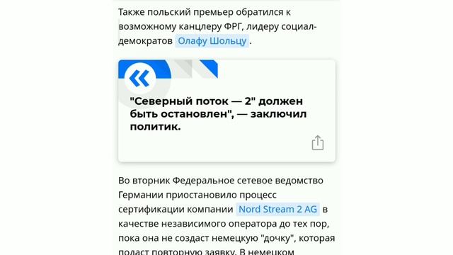Польша призвала Германию отказаться от сертификации Северного потока — 2 Последние новости 18.11.21
