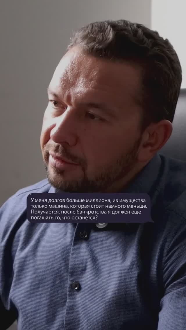 Что будет, если стоимость вашего имущества гораздо ниже суммы задолженности?