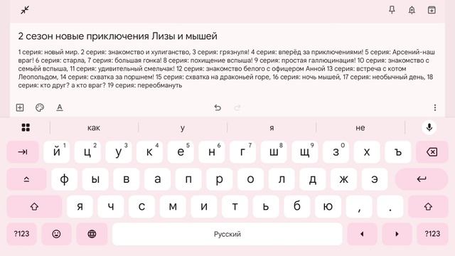 новый проект. новые приключения Лизы и мышей 2 сезон названия всех серий, вы ждёте?