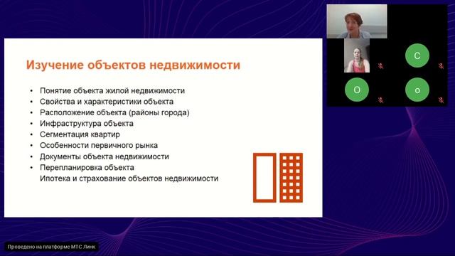 Что должен знать и уметь агент по недвижимости