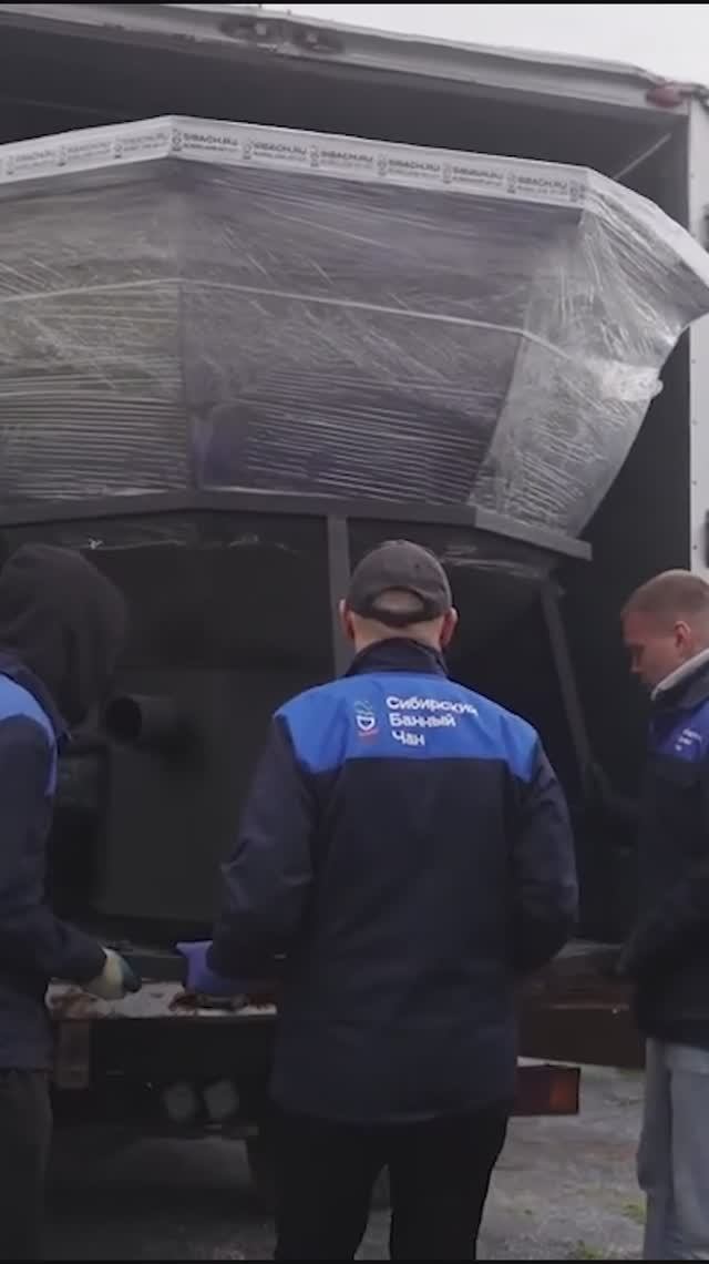 Важное в деталях. Как разгрузить Сибирский Банный Чан?