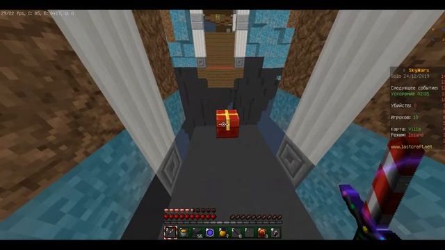 Sky Wars - LastCraft