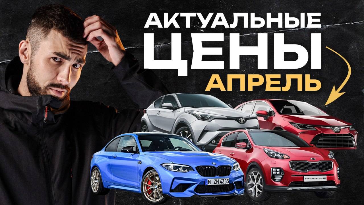 ЛЕТОМ БУДЕТ ДЕШЕВЛЕ? Разница в цене на авто В НАЛИЧИИ И ПОД ЗАКАЗ