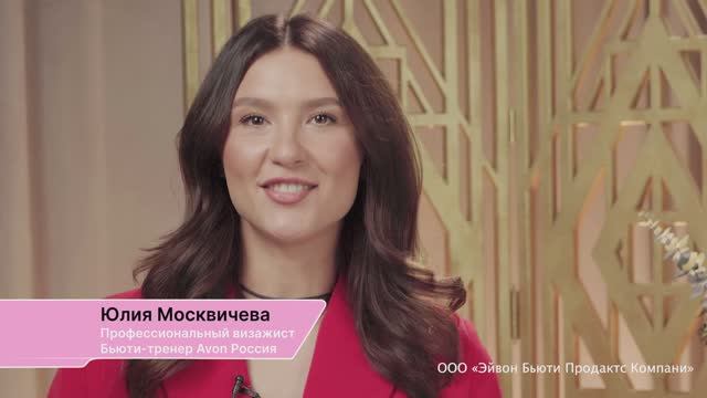 Прямой эфир с презентацией новой туши от Avon