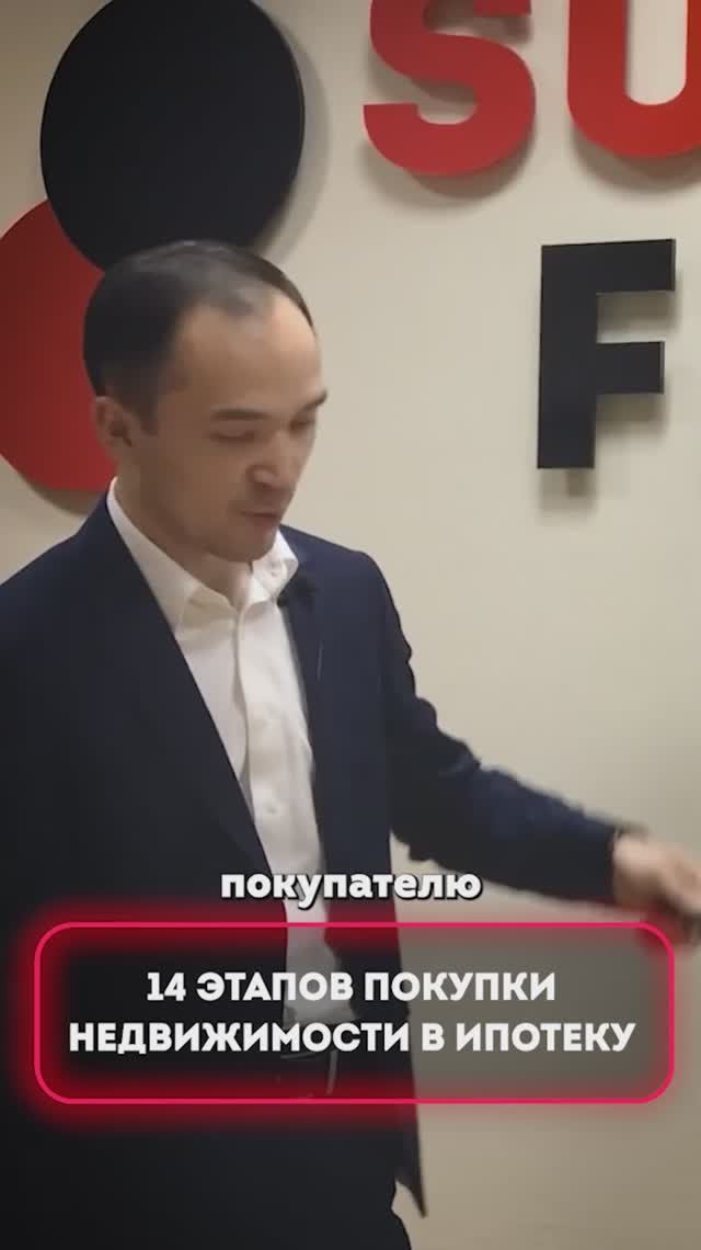 14 этапов покупки недвижимости в ипотеку