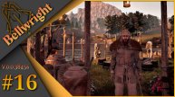 Bellwright ч.16 (Alpha v.38651) - Альфа тест будущего обновления... Ферма.