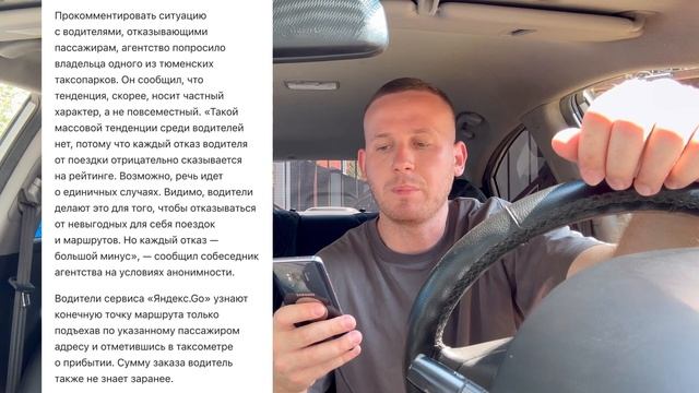 МАССОВО ОТМЕНЯЮТ ЯНДЕКС ТАКСИ ВОДИТЕЛИ ЗАКАЗЫ ДЕШЕВЫЕ И ДЛИННЫЕ, ЗАКРЫТАЯ ТОЧКА Б МЕШАЕТ БРАТЬ ЗАКА