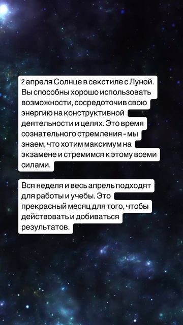 Математический гороскоп.31.03-06.04