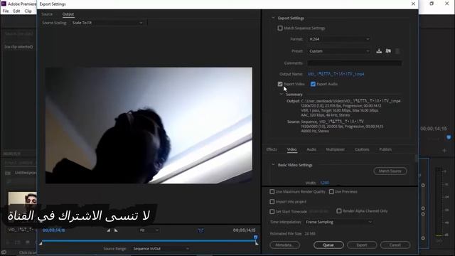 حفظ وتصدير الفيديو | adobe premiere 2018 tutorial