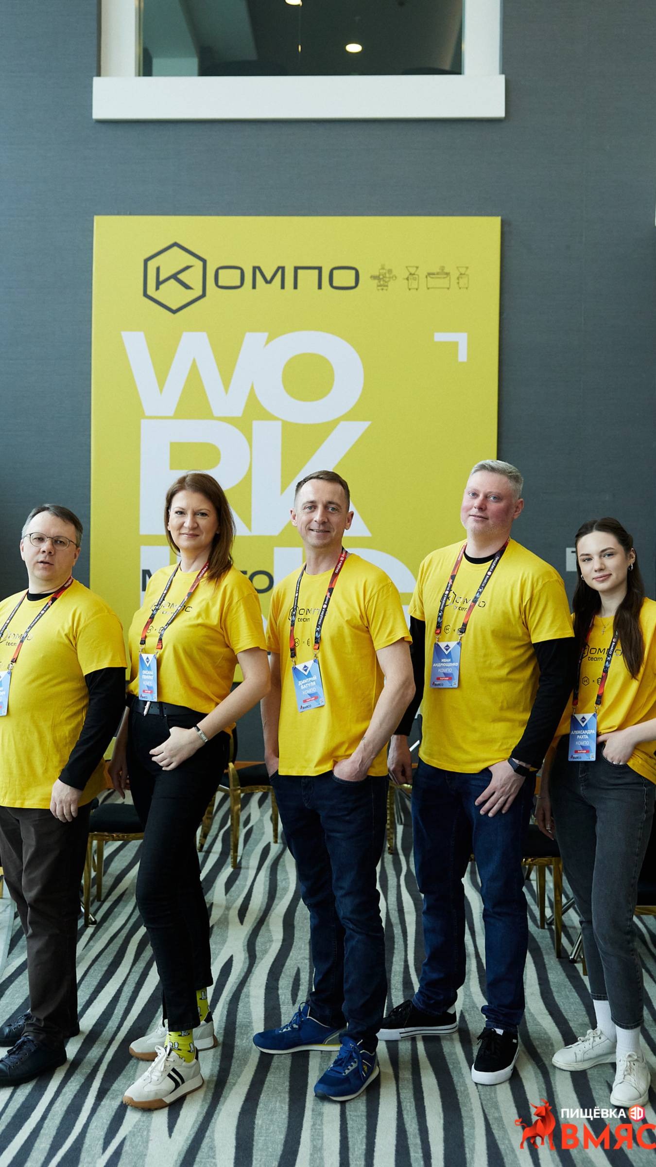 КОМПО - партнер мероприятия ВМЯСО 2025