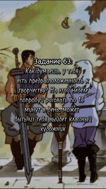 Задание 63