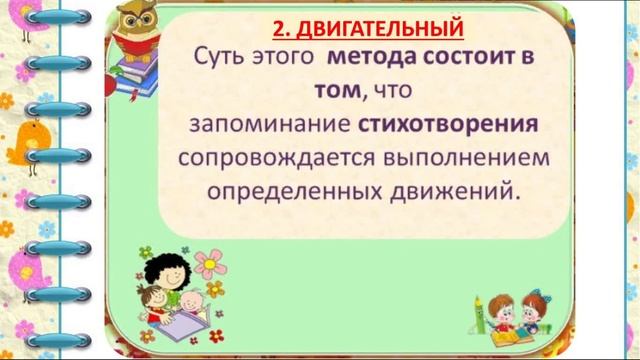 Консультация для родителей "Учим стихи с удовольствием"