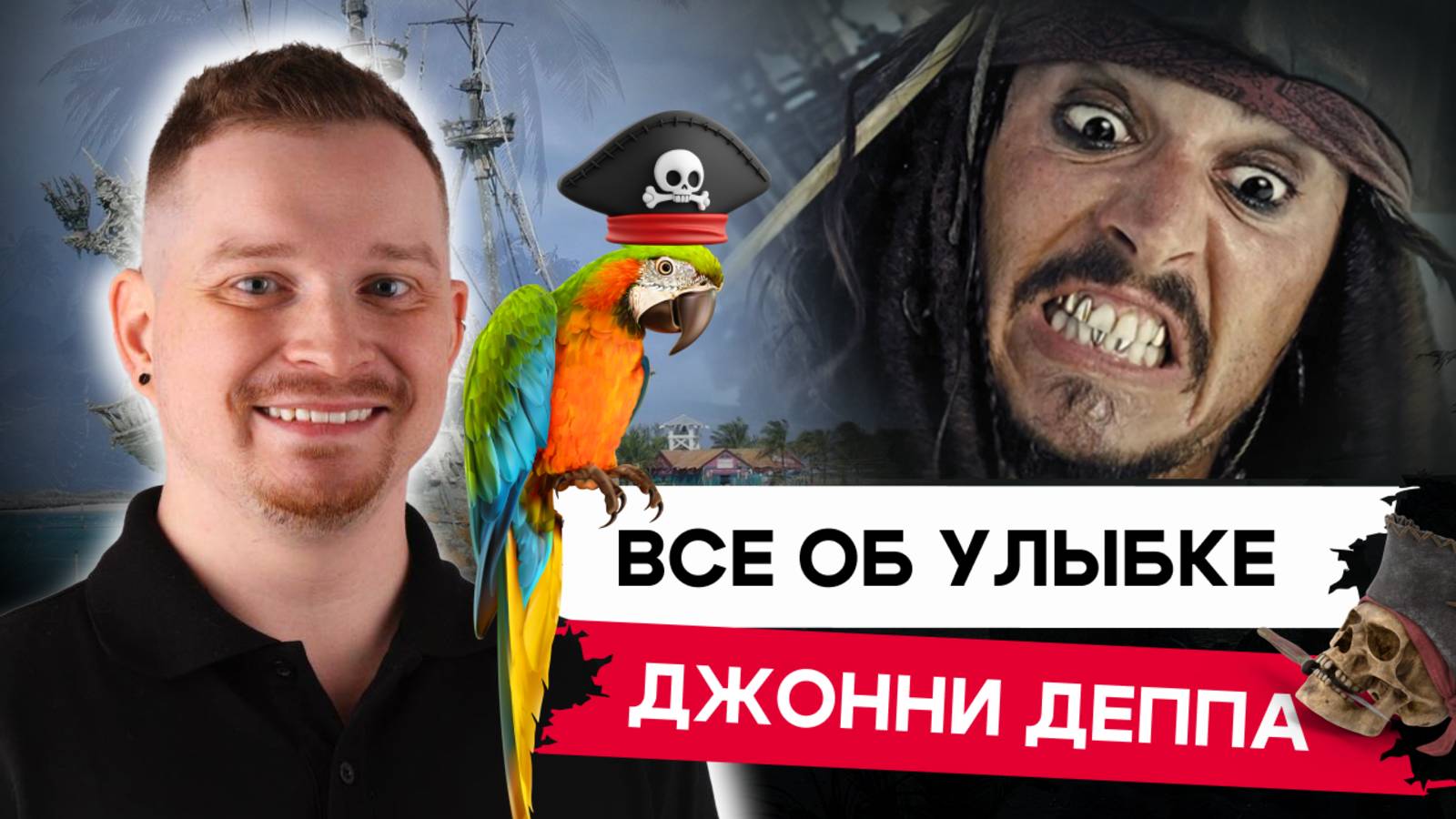 Джонни Депп, Летиция Каста, Ванесса Паради: улыбки звезд после стоматологического лечения