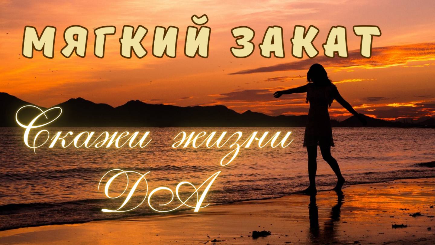 🌊✨Дыхание Заката под Шум Моря | Божественная, Нереально Красивая, Нежная Музыка