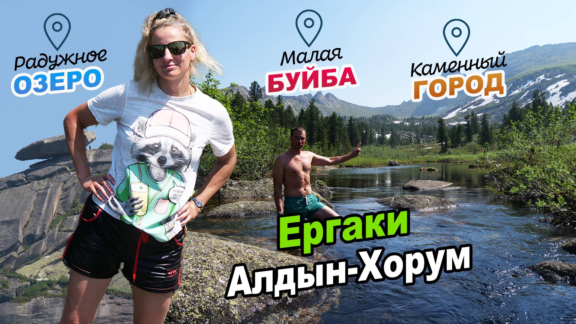 ЕРГАКИ ►Выезд в Кызыл ►Каменный город «Алдын Хорум»