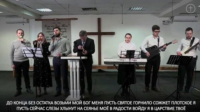 1. Я не хочу бояться Бог мой дорогой _ христианская песня