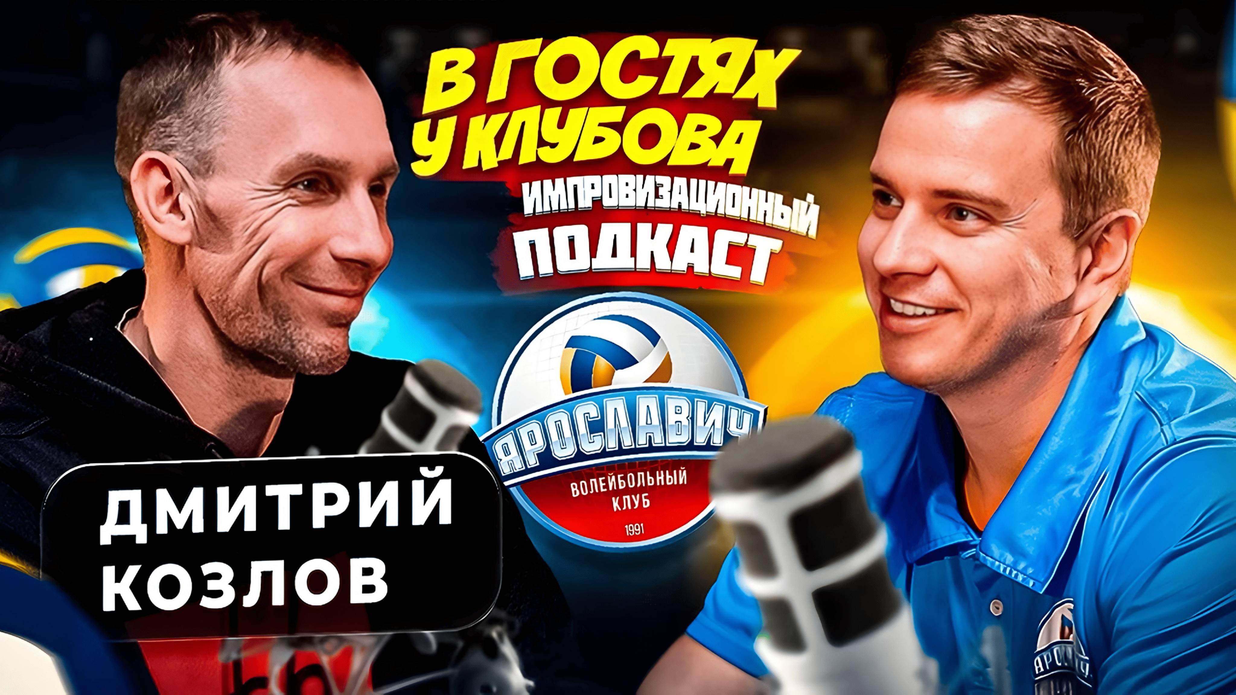 «Дмитрий Козлов: Путь Чемпиона и Заботливого Отца | Спорт, Семья и Личные Испытания»
