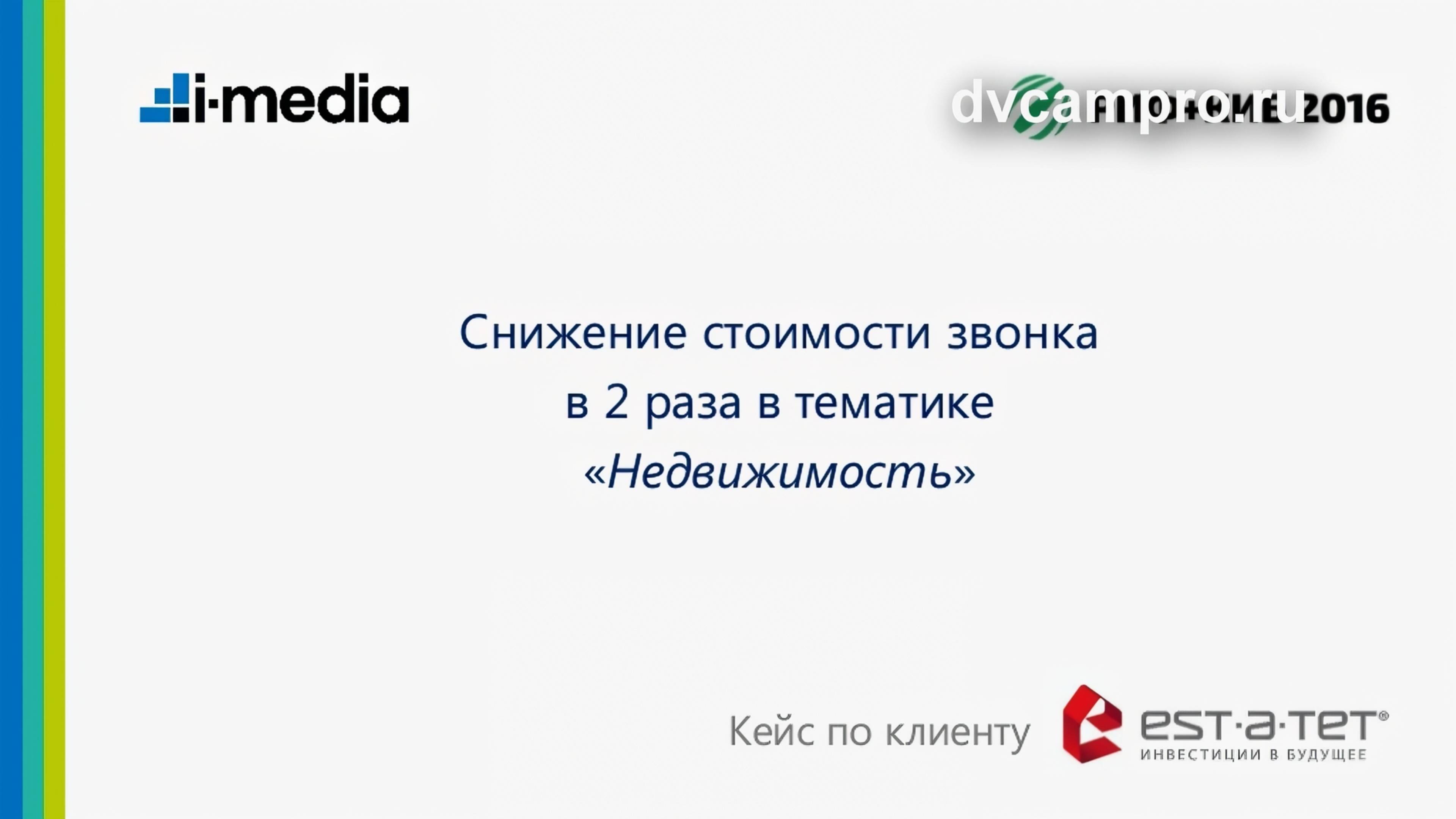 Конференция РИФ. Доклад-1.