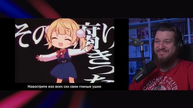 Реакция на [Ui Shigure на русском] Shukusei!! Loli Kami Requiem☆ / 粛聖!! ロリ神レクイエム☆ (поет Misato)