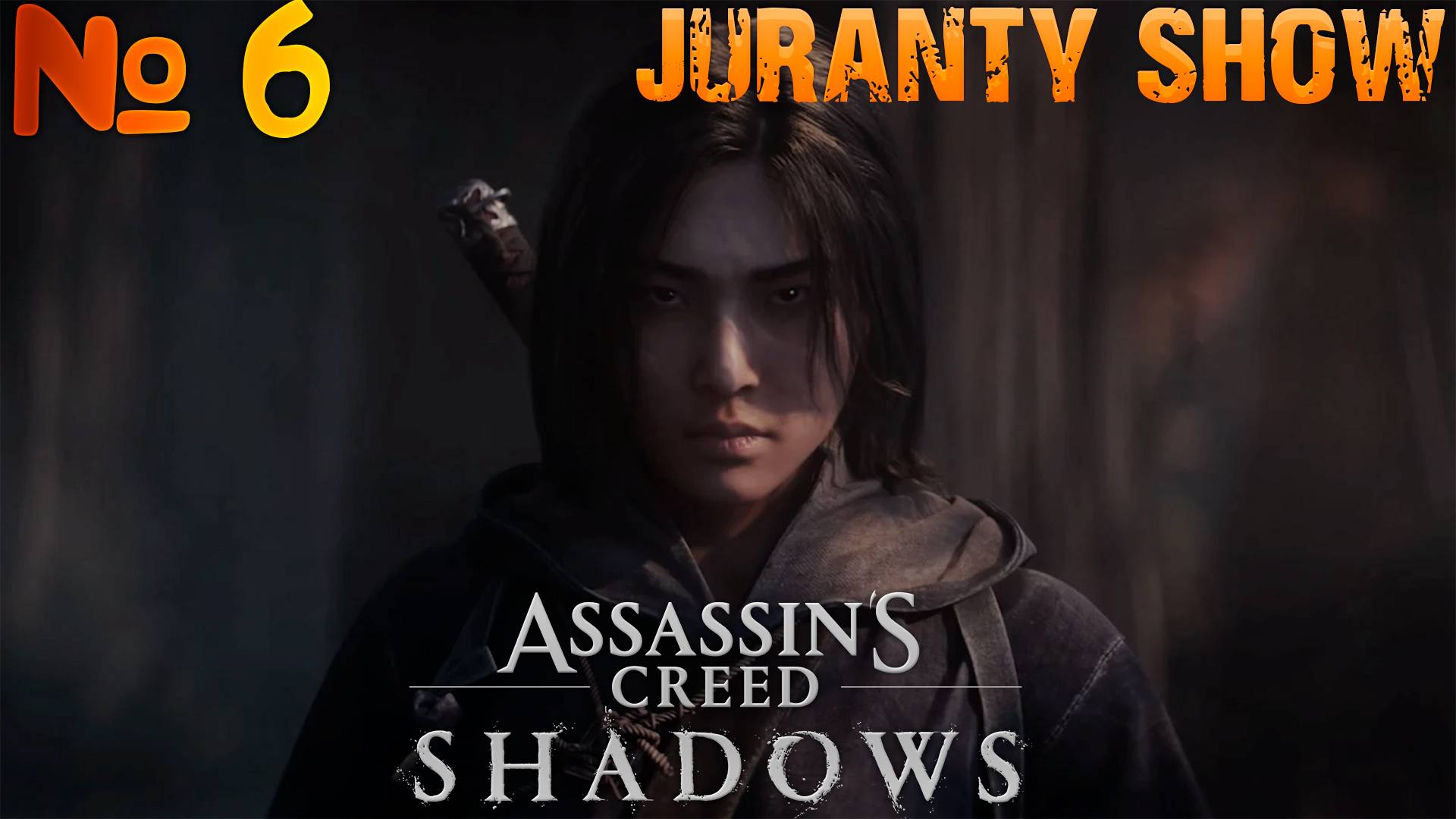 Assassin's Creed Shadows  | Прохождение игры | 6 -  Ясуке