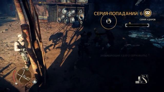 Mad Max - Газтаун 1